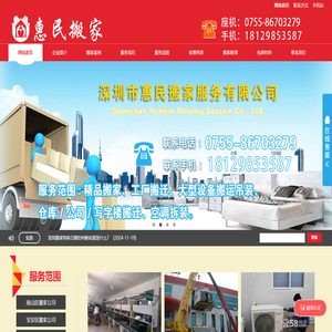 深圳南山搬家搬屋公司