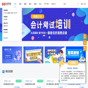 弘智教育