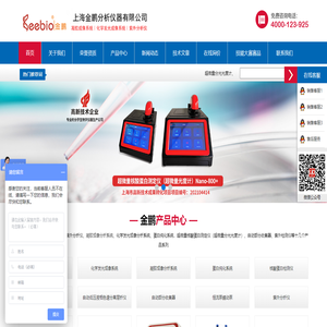 超微量分光光度计