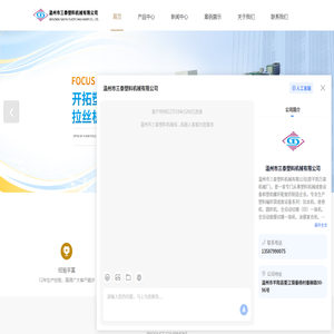 塑料拉丝机