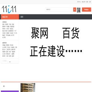 聚网百货