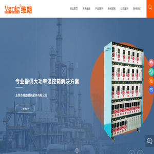 东莞市维朗模具配件有限公司