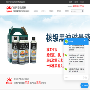 核级探伤剂