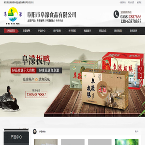 阜阳市阜濛食品有限公司
