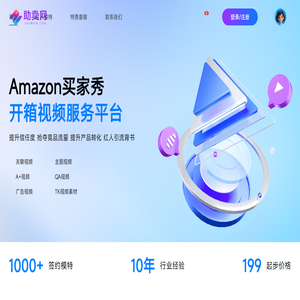 【助卖网】