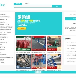 招商161
