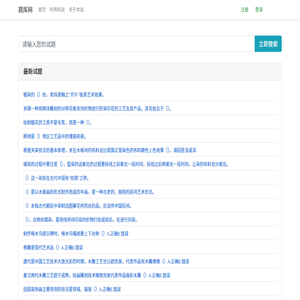 题库网,题库学习笔记,考试学习网,自考资料,自考题库,自考本科,自考专科,成人高考,自考历年试题