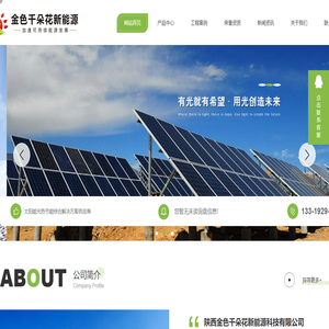 西安太阳能热水系统