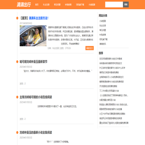 滴滴车主注册