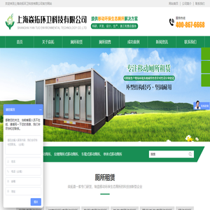 上海焱拓环卫科技有限公司