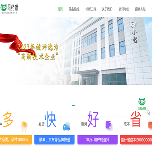 中医专业工具