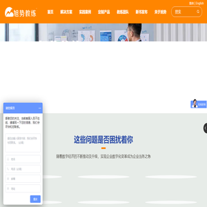 旭势教练,中国企业教练影响力品牌