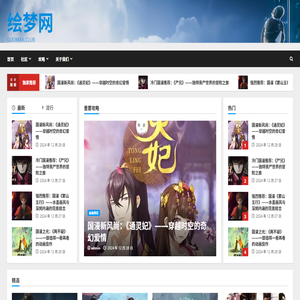 绘梦网