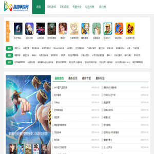 趣趣手游网