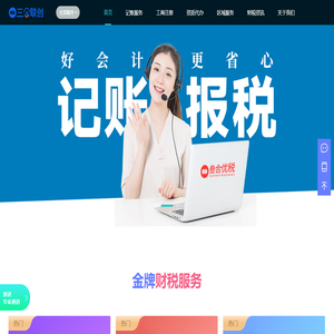 广州注册公司