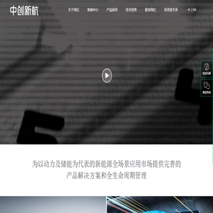 中创新航