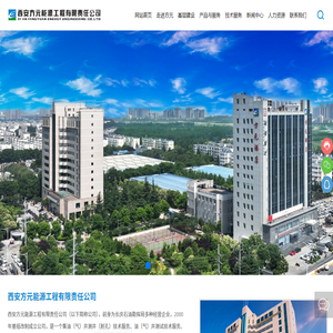 西安方元能源工程有限责任公司｜西安石油测井仪器｜西安射孔器材