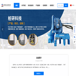 桩研科技（大连）有限公司