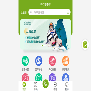 2025暑假夏令营