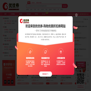优优券