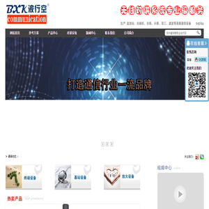 生产无线对讲系统对讲机信号覆盖设备