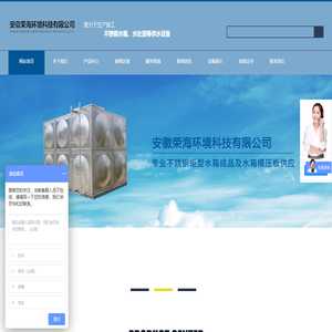 不锈钢水箱维修