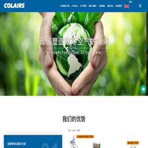 科莱尔（青岛）环境工程有限公司