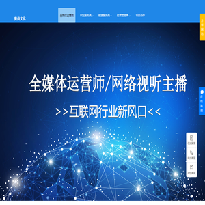 全媒体运营师报考咨询入口