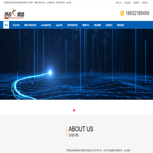 石家庄微信小程序开发