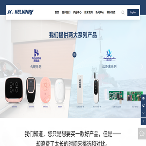 深圳市凯尔文电子有限公司
