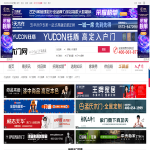 中华木门网