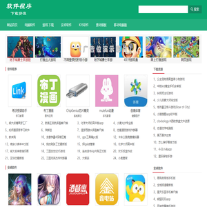 软件程序