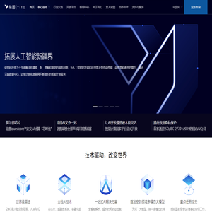 依图科技