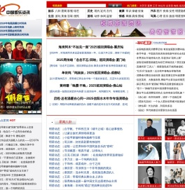 中国娱乐资讯网CECET.CN