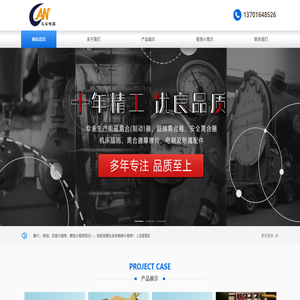 上海先安电器设备有限公司