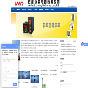 安徽中丽电器有限公司