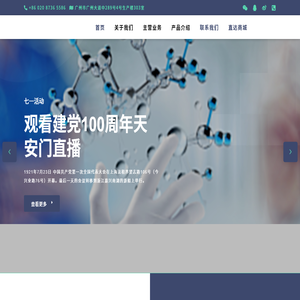 泰力生健康科技