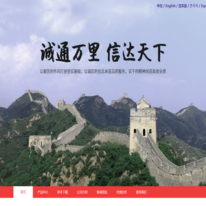 常州荣绥油压设备有限公司
