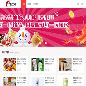 17餐饮网