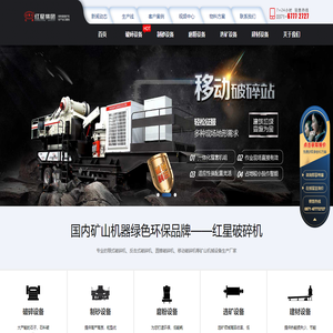 颚式破碎机,反击式破碎机等碎石机设备提供商
