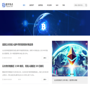 数字焦点
