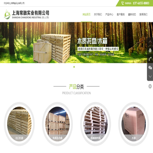 网站首页+上海常融实业有限公司