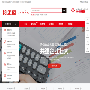 上海公司注册