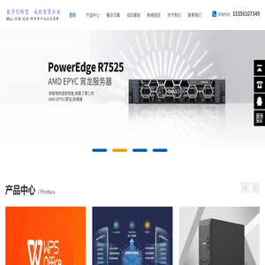 杭州服务器代理,杭州信创产品代理商,信创服务器杭州代理,服务器杭州代理,工作站杭州代理,DELL杭州代理,H3C杭州代理,超聚变杭州代理