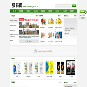 保定绿特生物科技有限公司
