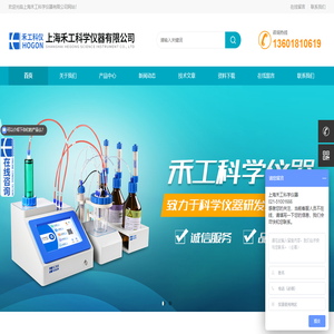 皂化液在线分析仪