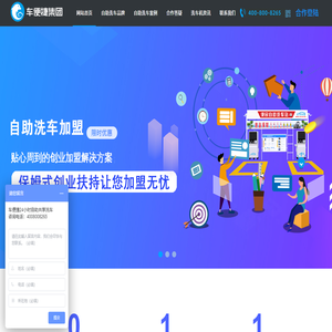 广西车便捷智能汽服科技公司