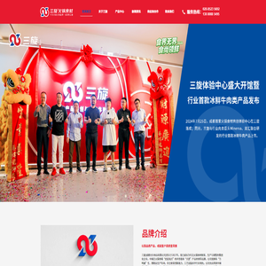 成都光合食品有限公司