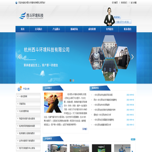 一体化泵站,一体化泵闸,污水处理终端,智能喷射器