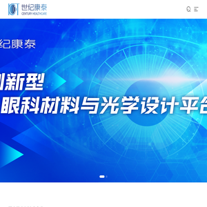天津世纪康泰生物医学工程有限公司